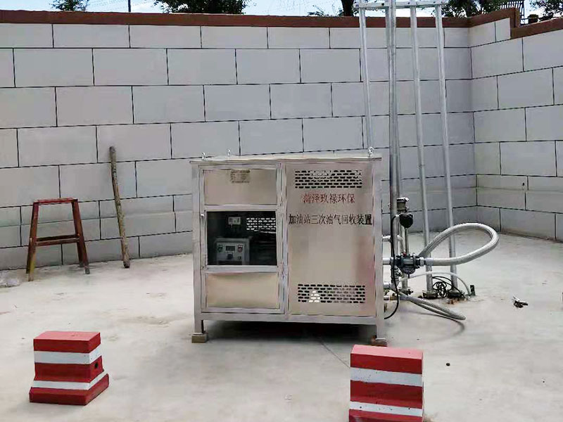 加油站三次油氣回收